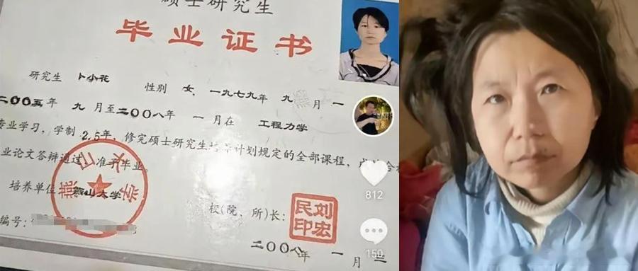 收留走失女硕士男子发声   女硕士花花2008年研究生毕业，本打算继续考博。却因