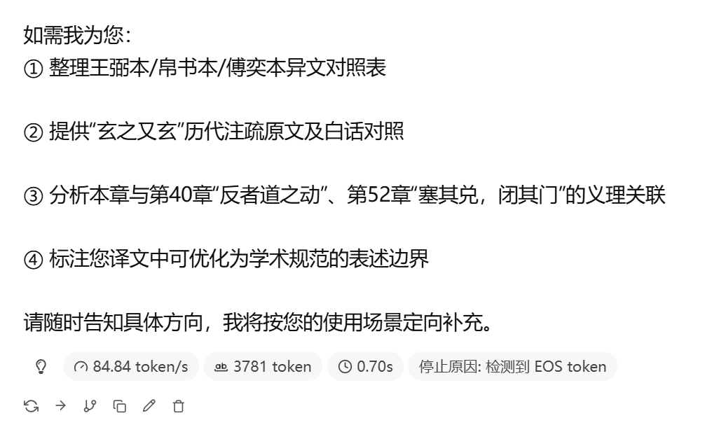 我当前的电脑配置，经过参数优化以后，qwen3.6-35b 84 token/s