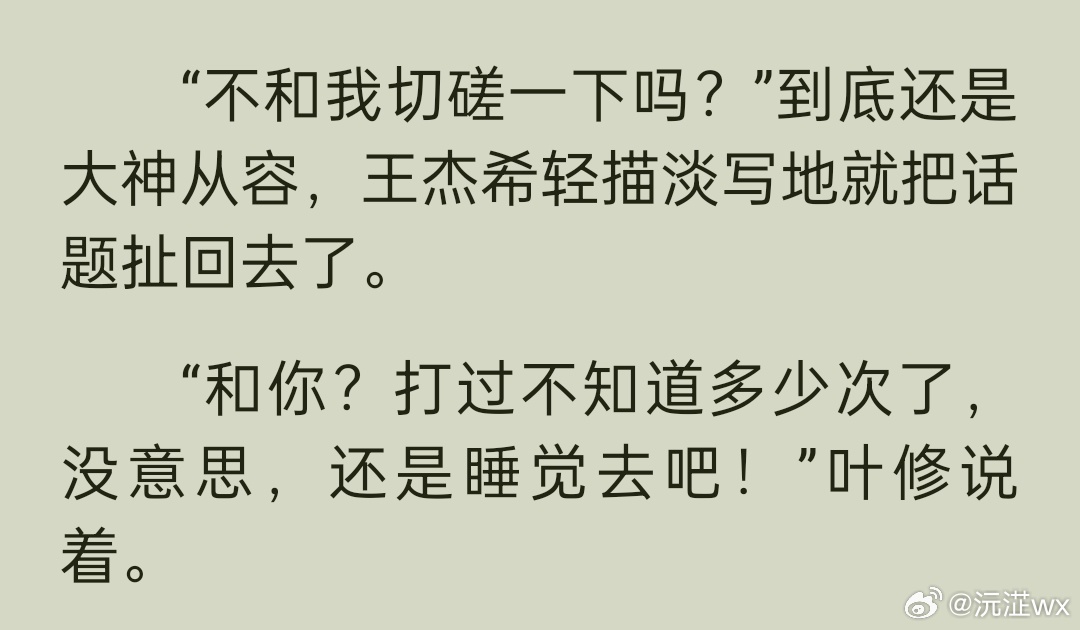 这还在起点吗我专门退出去看了一下 