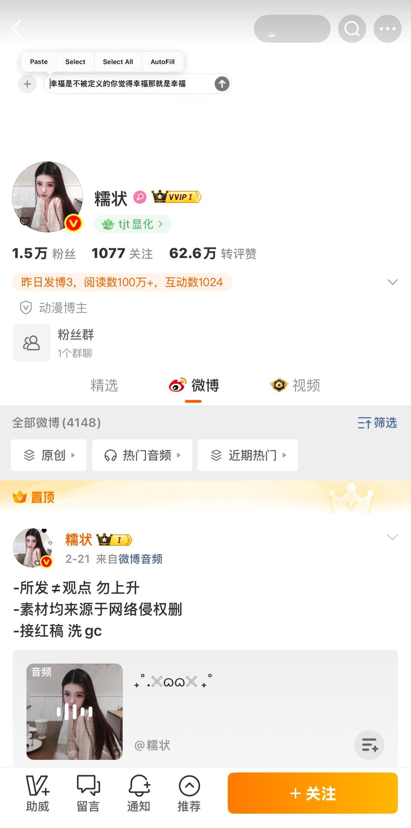 雉朵 糯状主页极致反差 ​​​