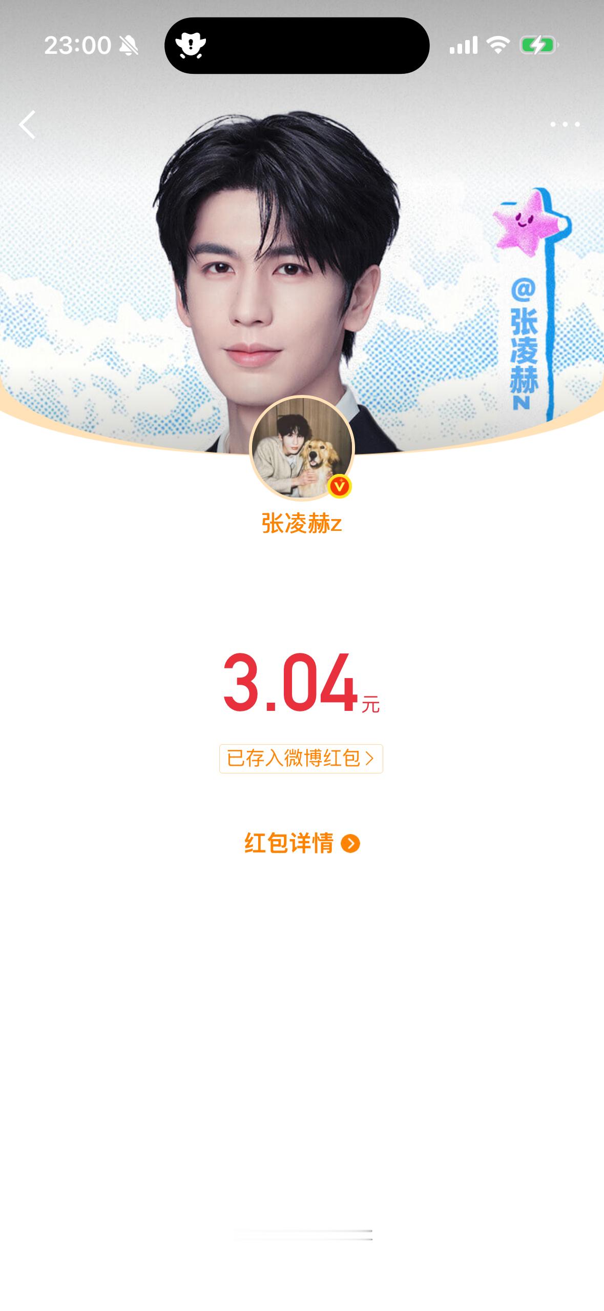 谢谢哥哥 
