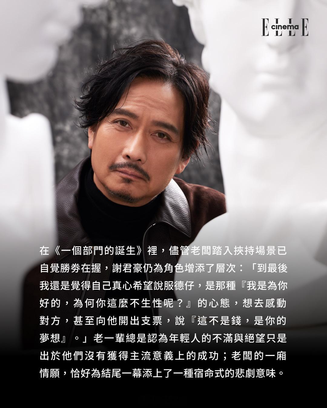 谢君豪影由相生 “想象力的艺术”，谢君豪for港版Elle杂志，2026七月下—