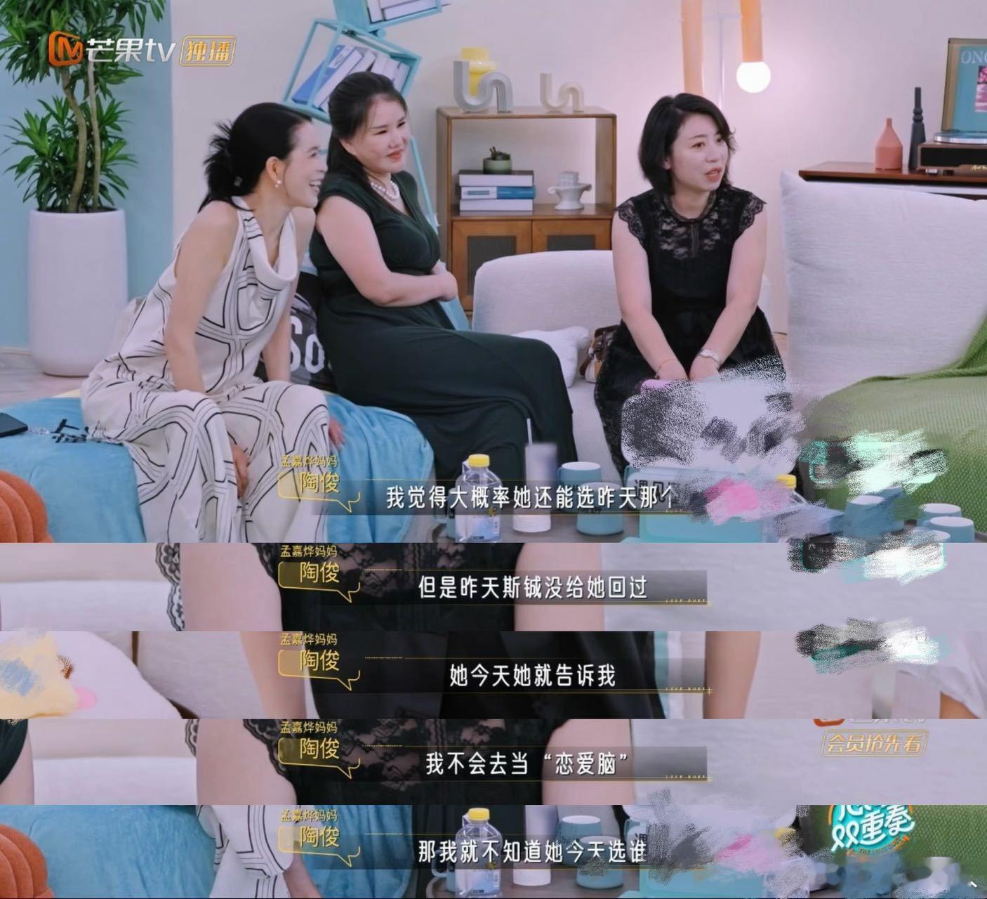 芒果恋综孩子约会妈妈背后蛐蛐孩子们在外认真相处制造缘分，后台的妈妈组成八卦小分队
