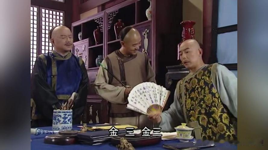 铁齿铜牙纪晓岚中，纪晓岚来了

贪官：“问题不大。还有和大人斡旋。”

和珅来了