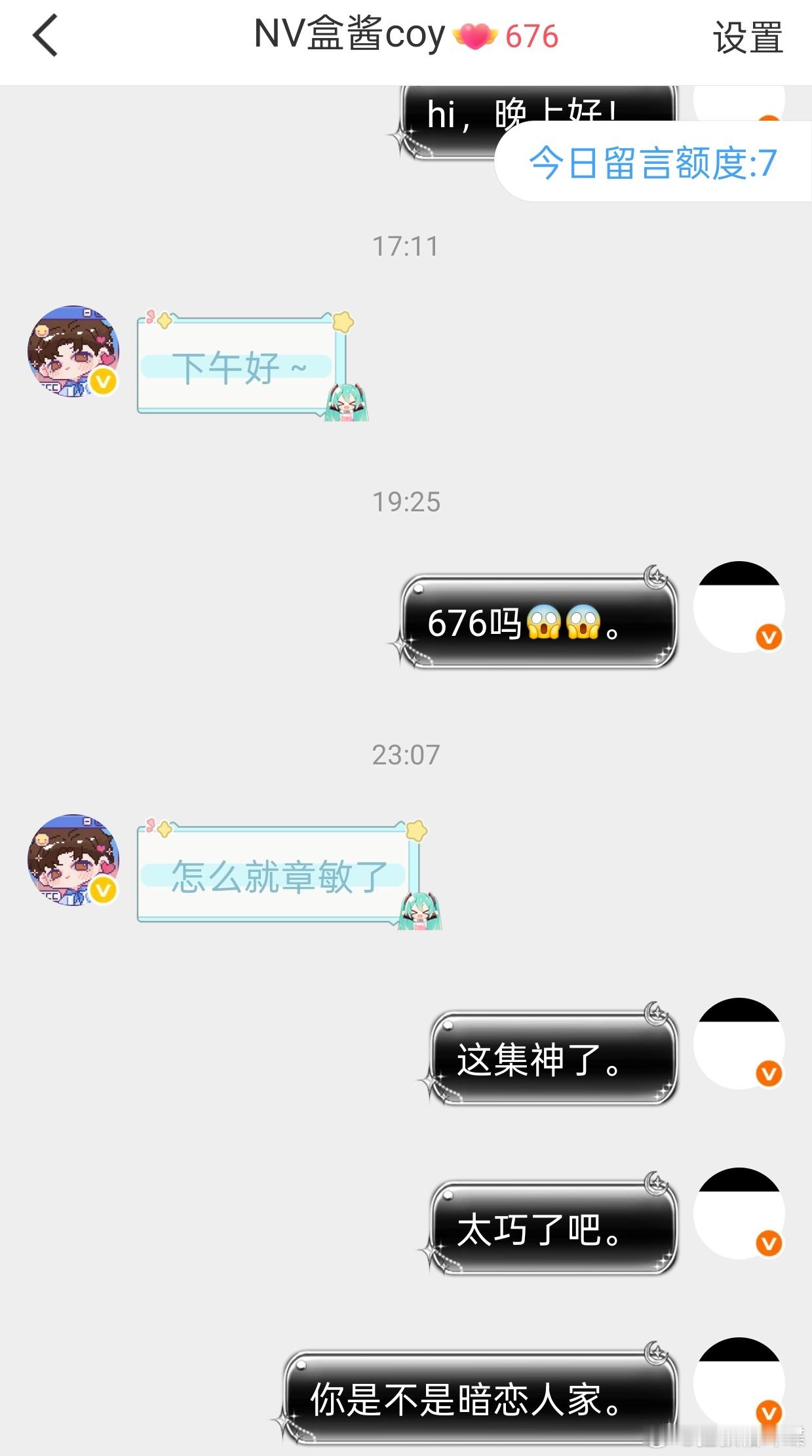 传下去jhq暗恋zm。 