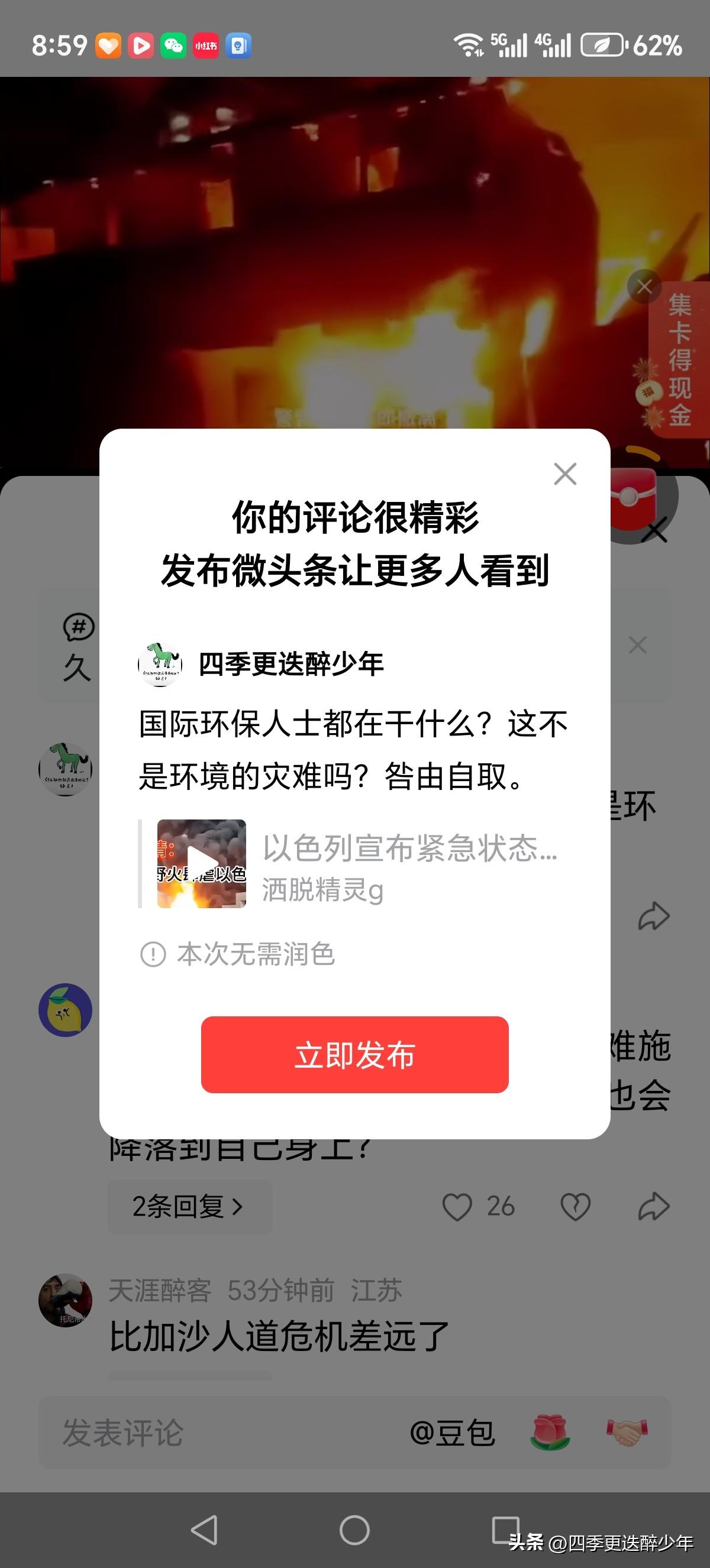 国际环保人士都在干什么？这不是环境的灾难吗？咎由自取。
  以色列自掘坟墓，埋葬