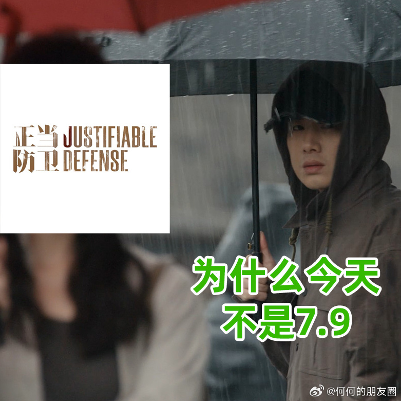 正当防卫定档正当防卫人言可畏版预告 哇！这预告片把悬疑氛围渲染得超到位！白敬亭演