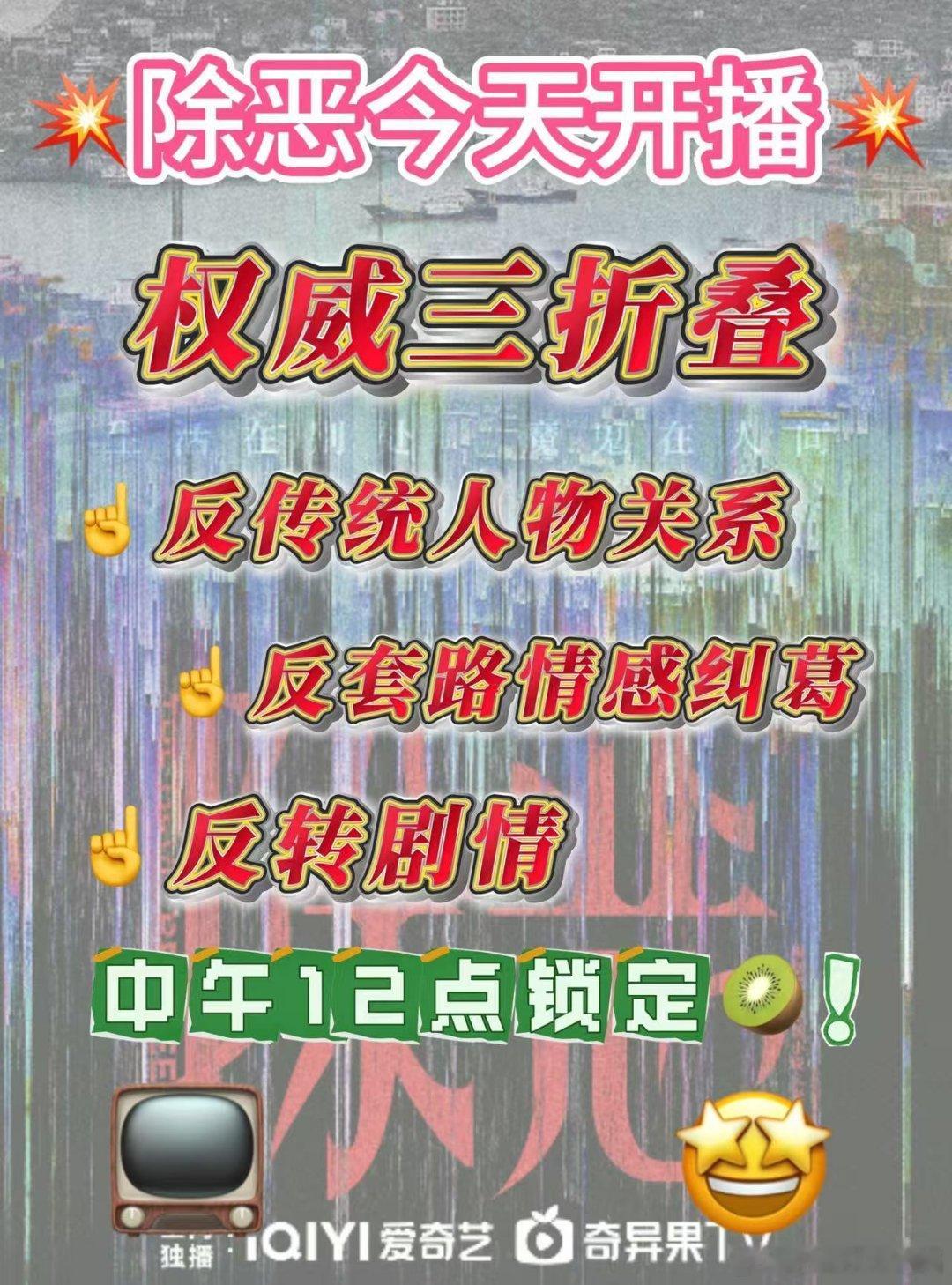 除恶今日开播任素汐王骁除恶开播迷雾剧场又出王炸了！开局就是熟人作案，这剧情太带感