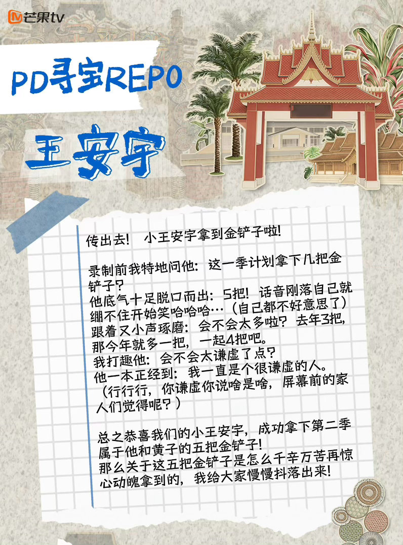 大声点喊出金铲铲大富翁的名字我家这么聪明机智的小宝可不能不好意思，大富翁必须是我