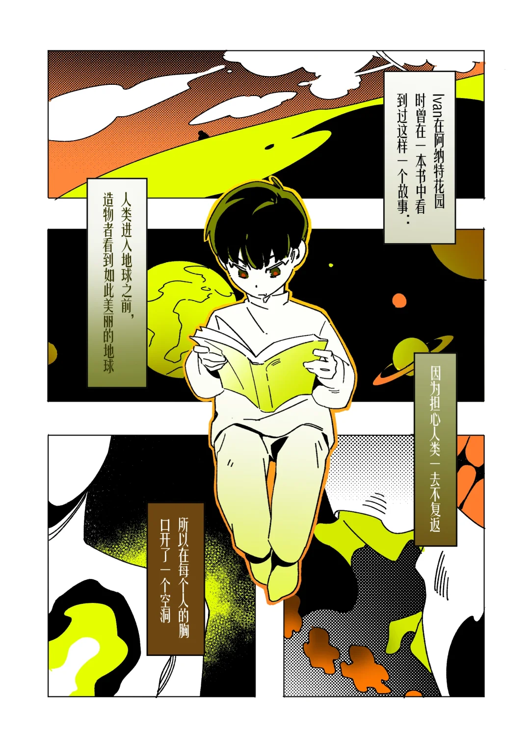 古典文学
