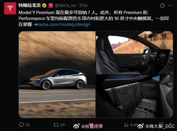 车长只有 4797mm 的 Model Y，现在竟然也能选装 7 座版了。在美国