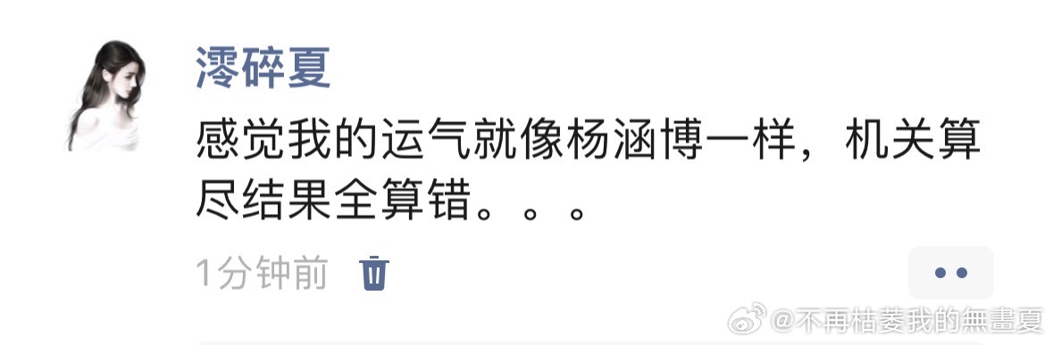 我现在有点心疼我们两个 ​​​