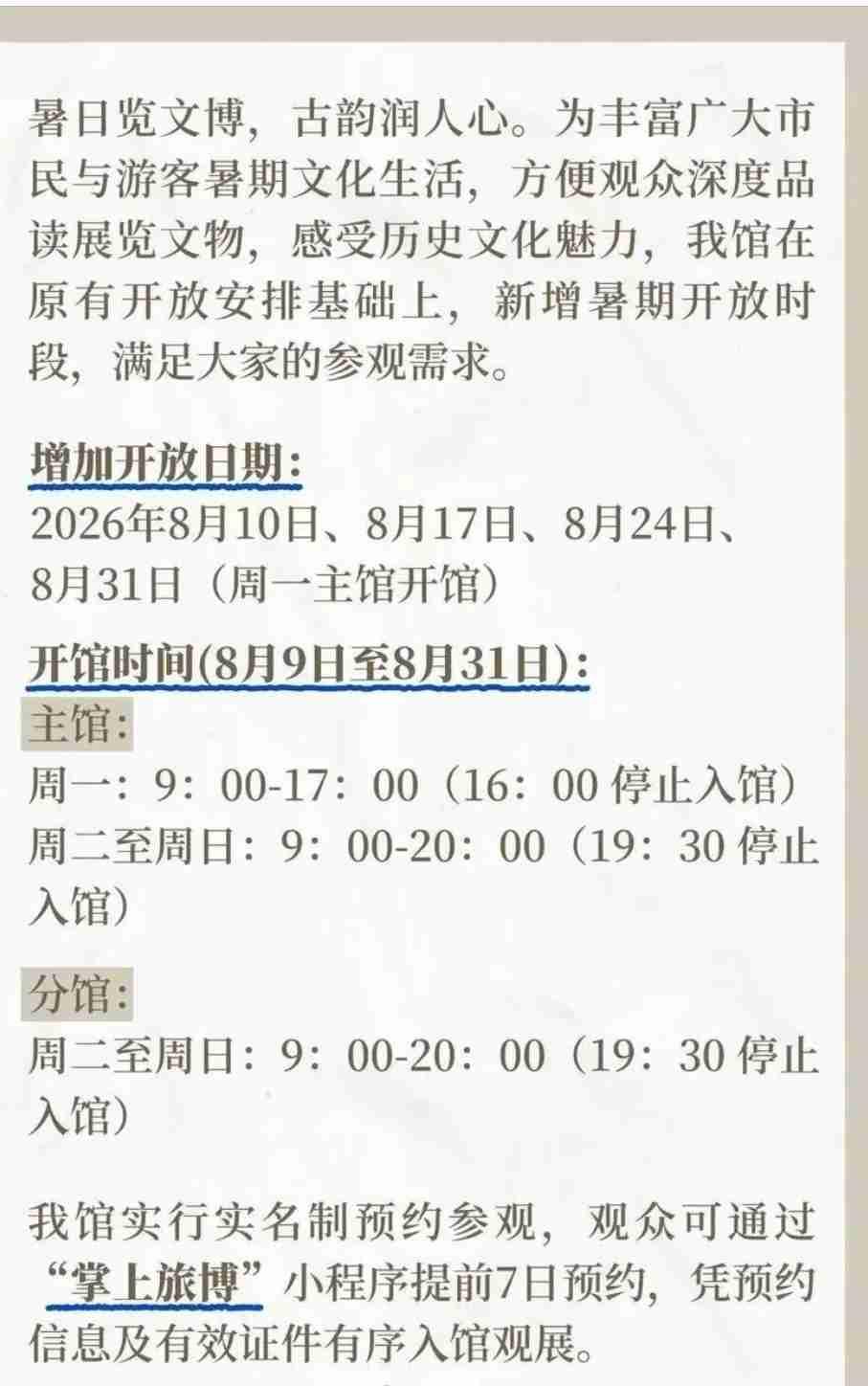 我的今日状态：🥲强颜欢笑
我这里的天气：🌤️多云
周一也开馆！大连旅顺博物馆