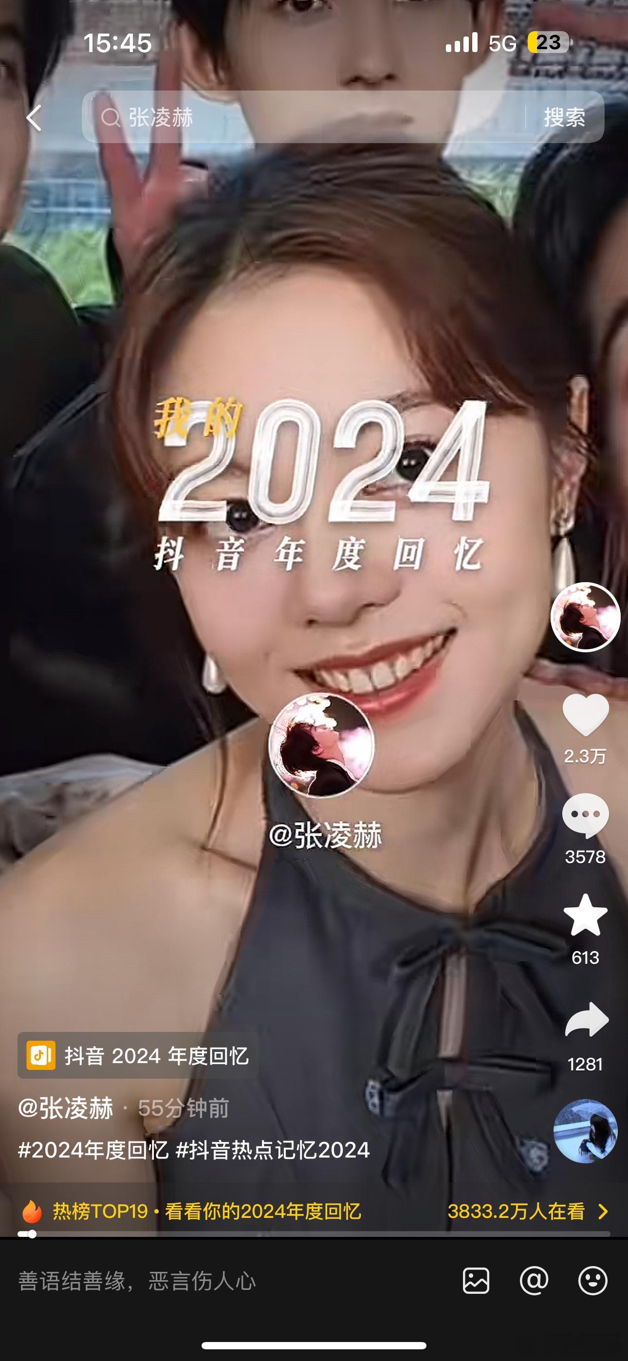 他生命中的女主角。 