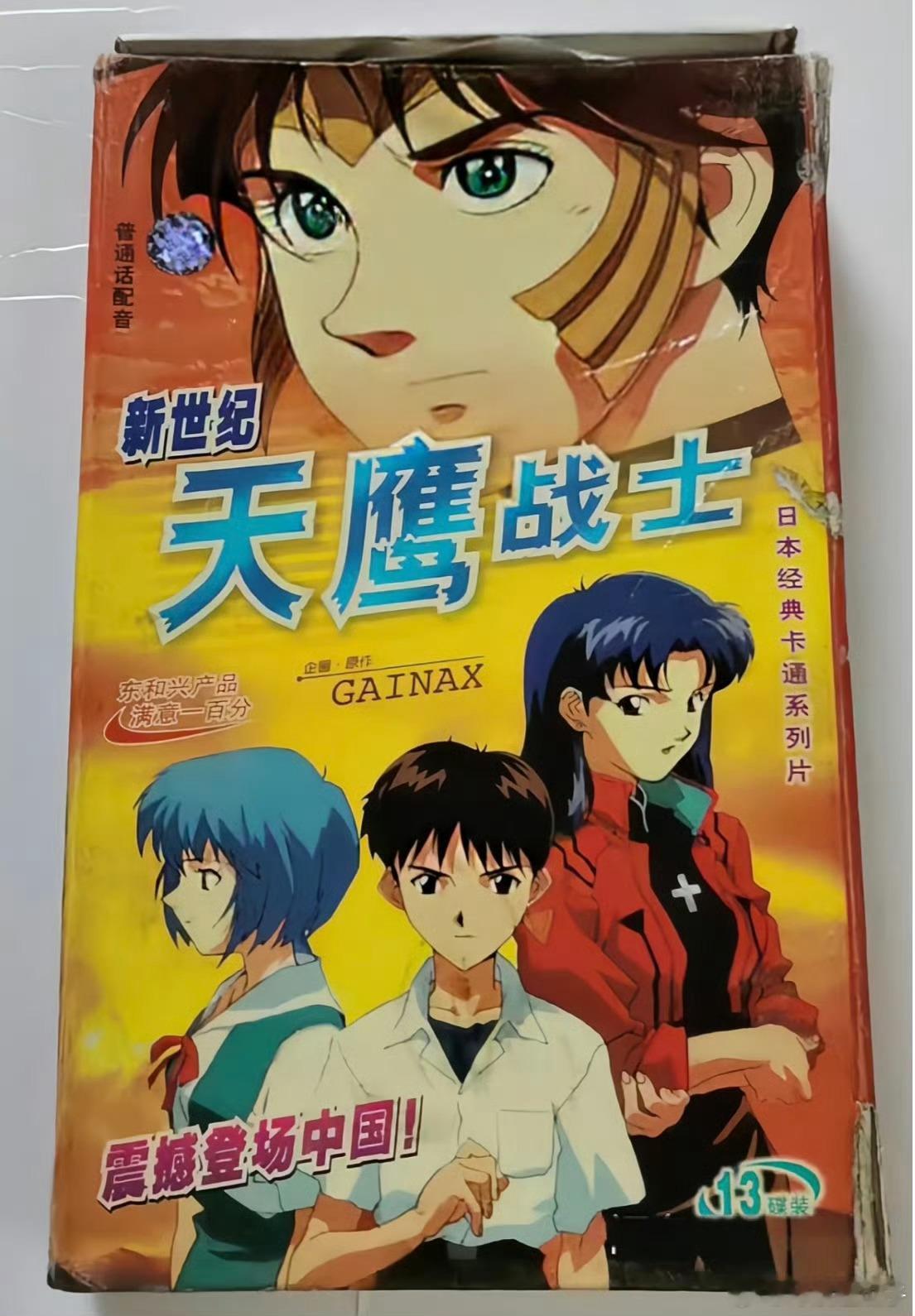 明日香我笑纳了绫波丽我也笑纳了我直接全都笑纳了坐等三十一号 ​​​