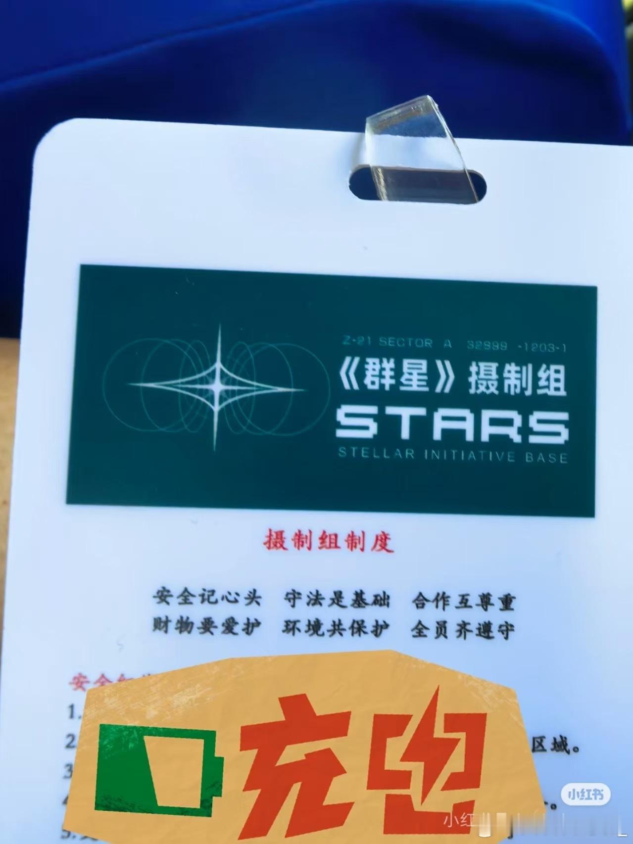 群星严屹宽群星主演严屹宽开机仪式玩失踪？成都街头惊现