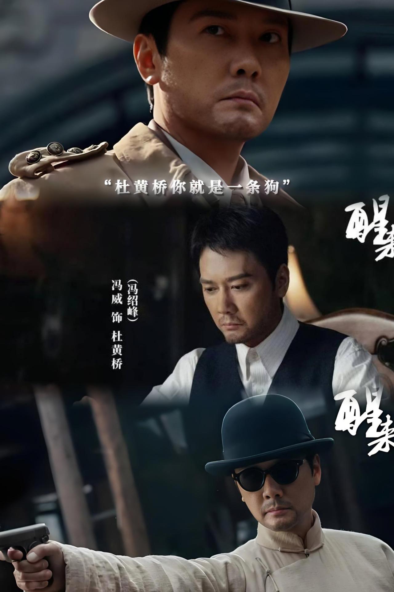 《知否》之后，冯绍峰的演技，更稳了

冯绍峰主演的作品
我完整看下来的，此前就只