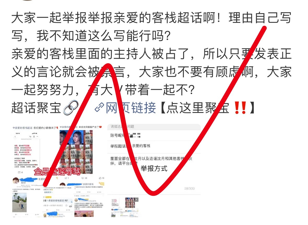 咋办呀哕哕粉丝着急了要聚宝超话好害怕 小姐姐和粉丝真是无所不用其极呀官方入驻的超