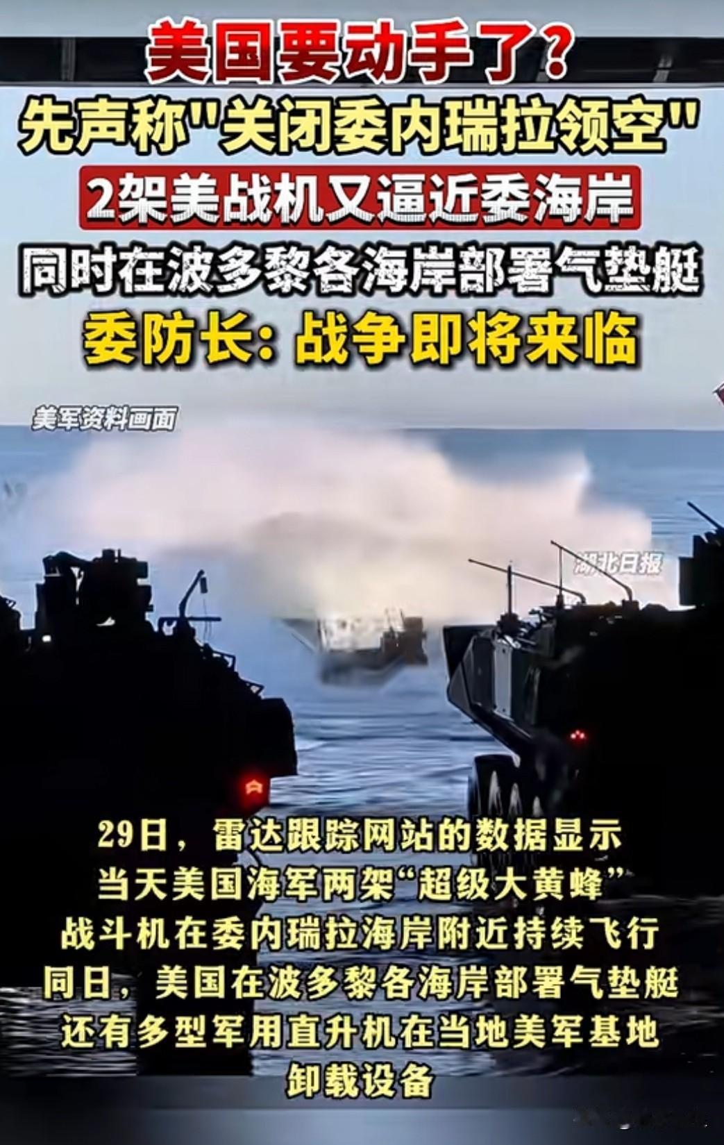2025年11月29日，美国前总统特朗普在竞选集会上突然宣布，将