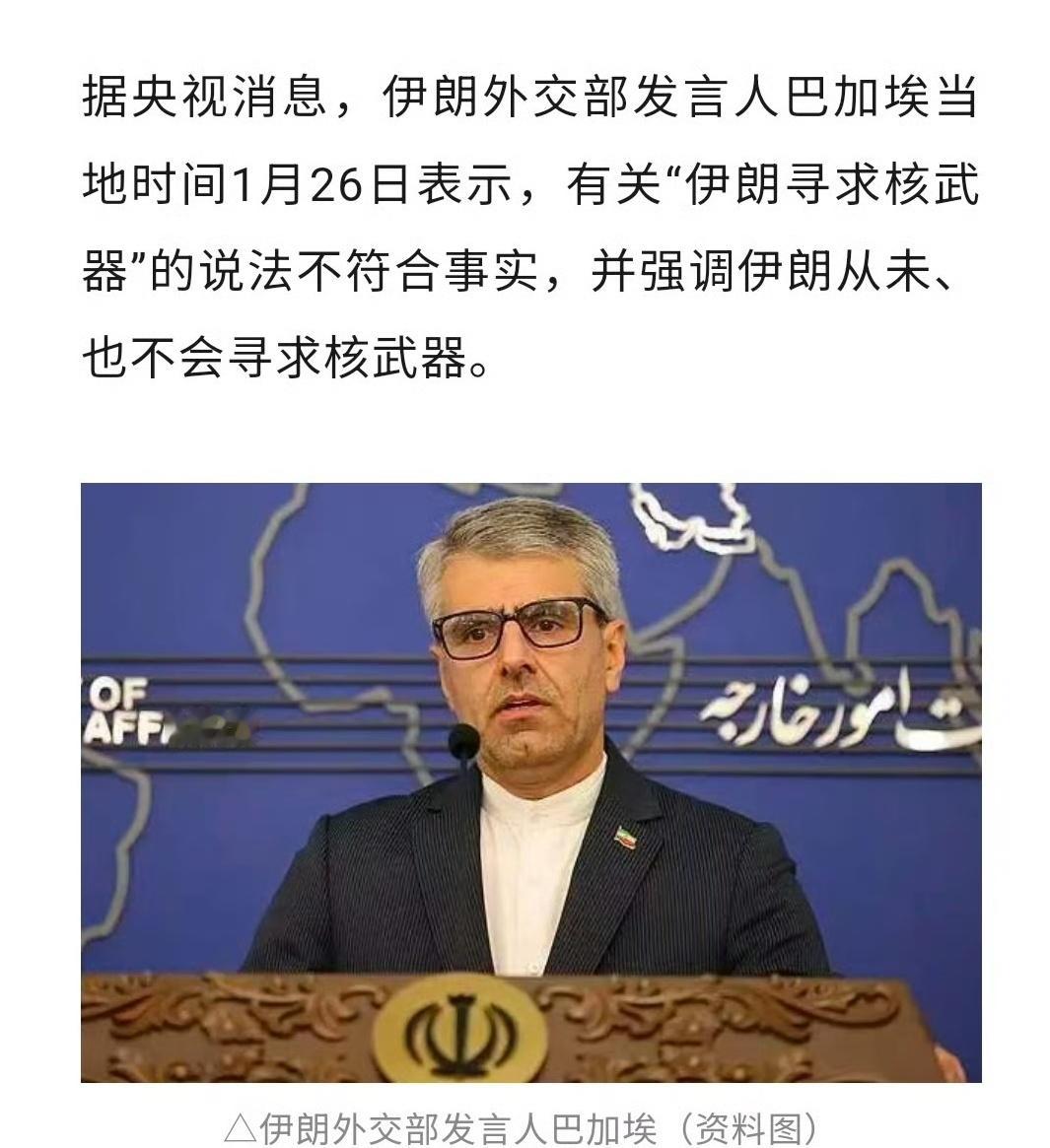 废物啊！美伊冲突