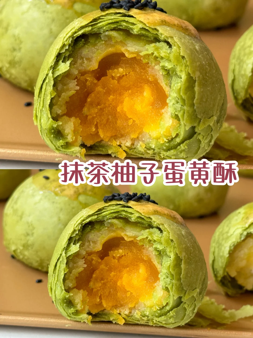 强推‼️这个抹茶柚子蛋黄酥超好吃🤏🏻 尖叫~
