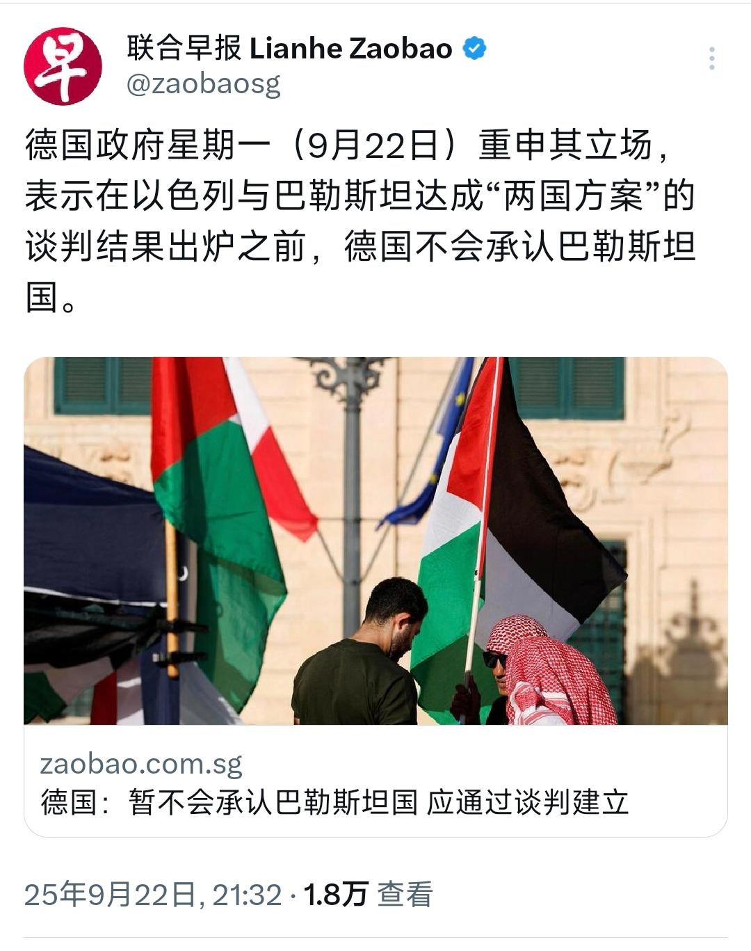 为什么德国不承认巴勒斯坦为国家？是另有隐情？

昨天晚上，一则来自外媒的消息引起