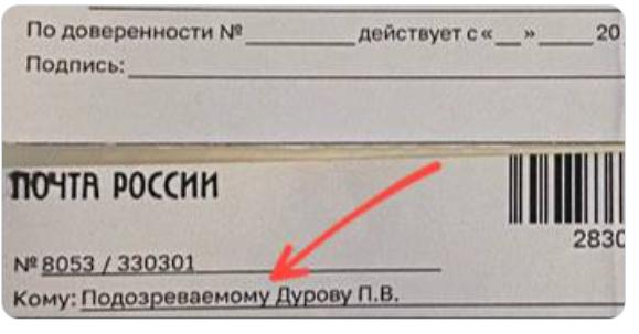 【“自豪地认罪” — Telegram 创始人收到传票】Pavel Durov 