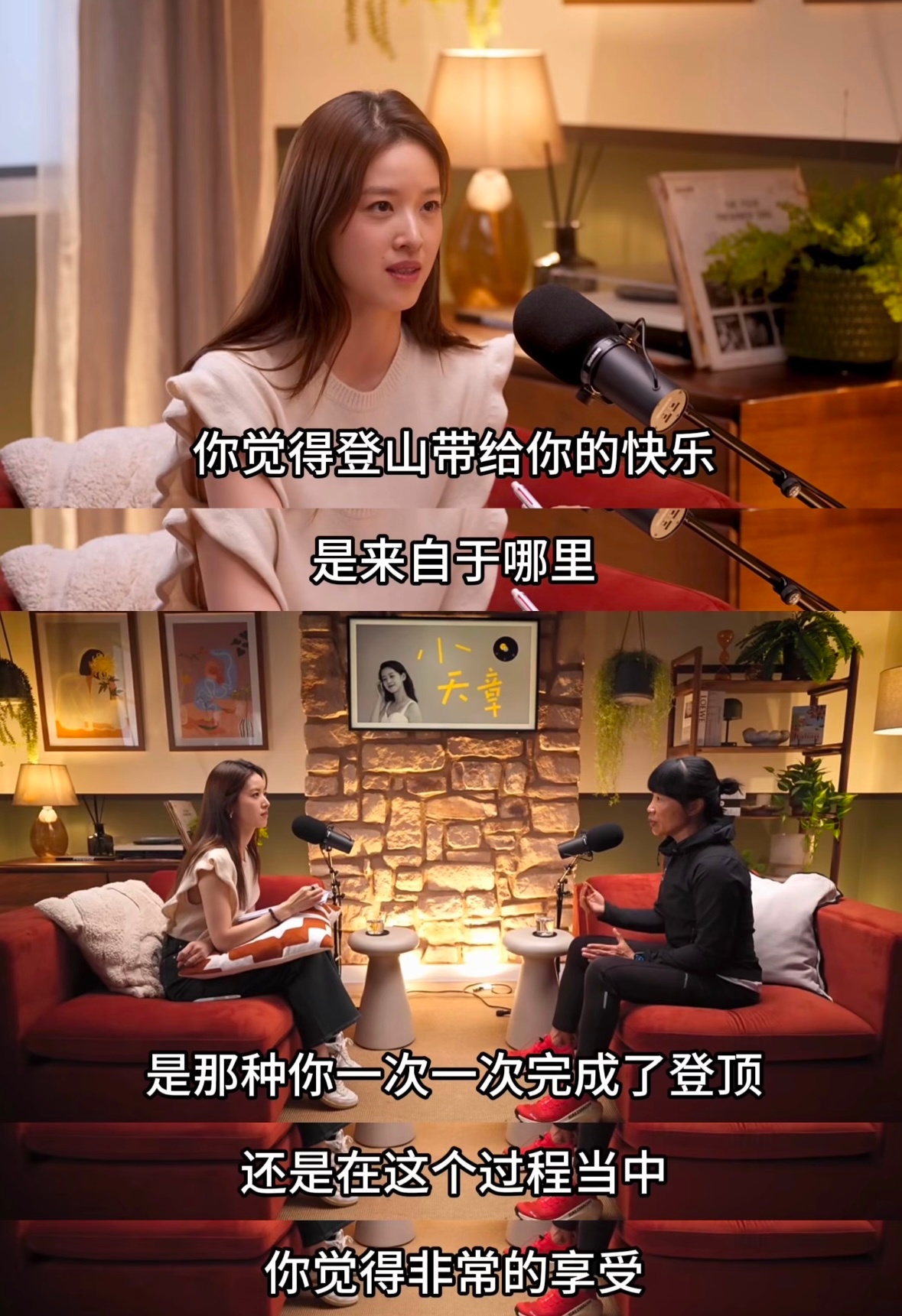 章泽天播客第二期更新了，虽然评论还是有不少表示翻车的。但是能邀请到有能量的女性，