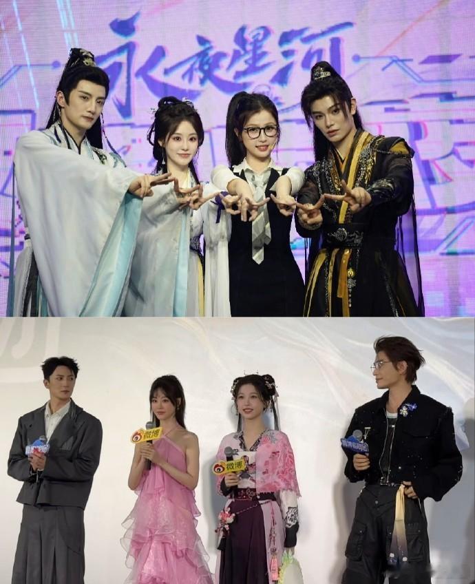 #只有虞书欣穿了现代装vs只有虞书欣穿了古装##永夜星河的两场剧宣#《永夜星河》