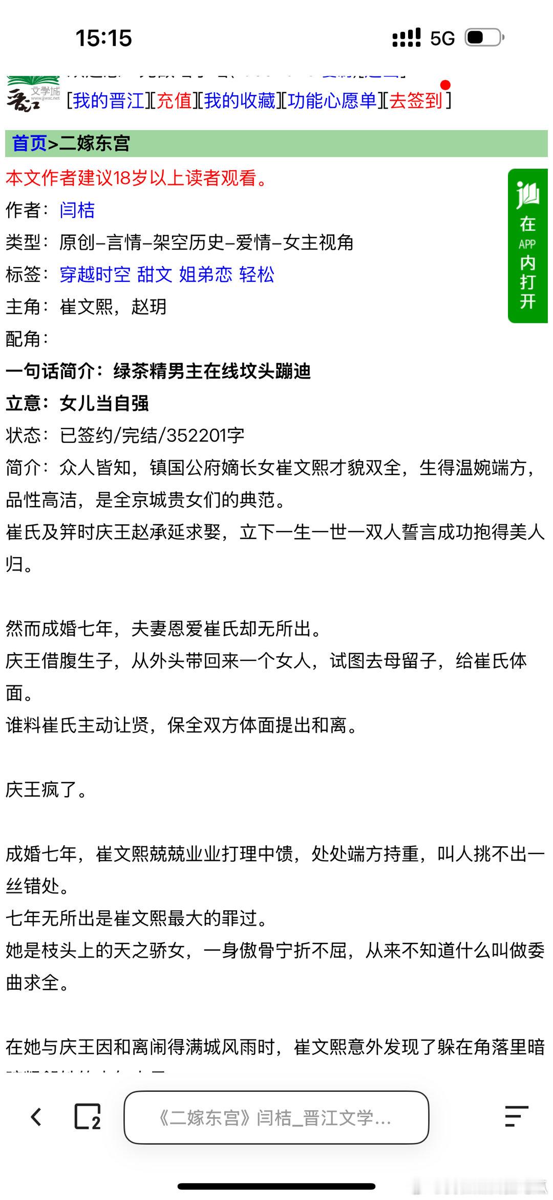 言情小说推荐 ​​​