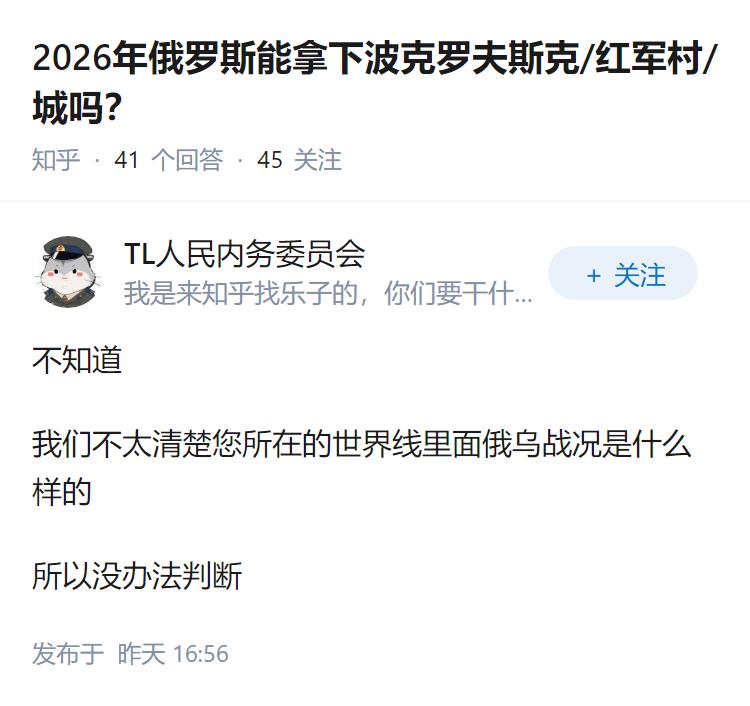 2026年俄罗斯能拿下波克罗夫斯克/红军村/城吗？