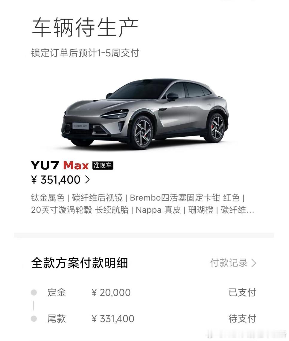 锁单了。想看啥评测项目，留言给我们嗷。新能源汽车大蒜粒的用车日常 ​​​