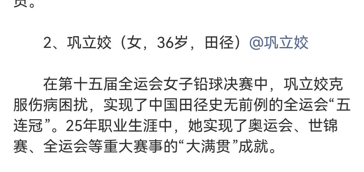 仔细看一下也不是不认宇运会，但是需要跨全项目等级的史无前例，独一无二才行 