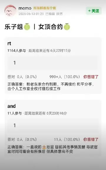 有网友爆女顶流到期不再续约，这说的是白鹿还是迪丽热巴？她俩好像都是今年到期不续了