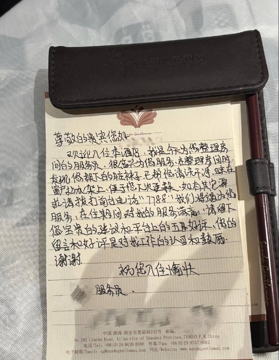 回到酒店，
发现自己的脏袜子不见了，
服务员给我留了一张纸条，
我瞬间震惊了，