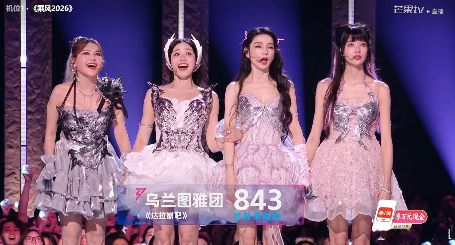 乌兰图雅团843乘风值乌兰图雅团二公乘风值843