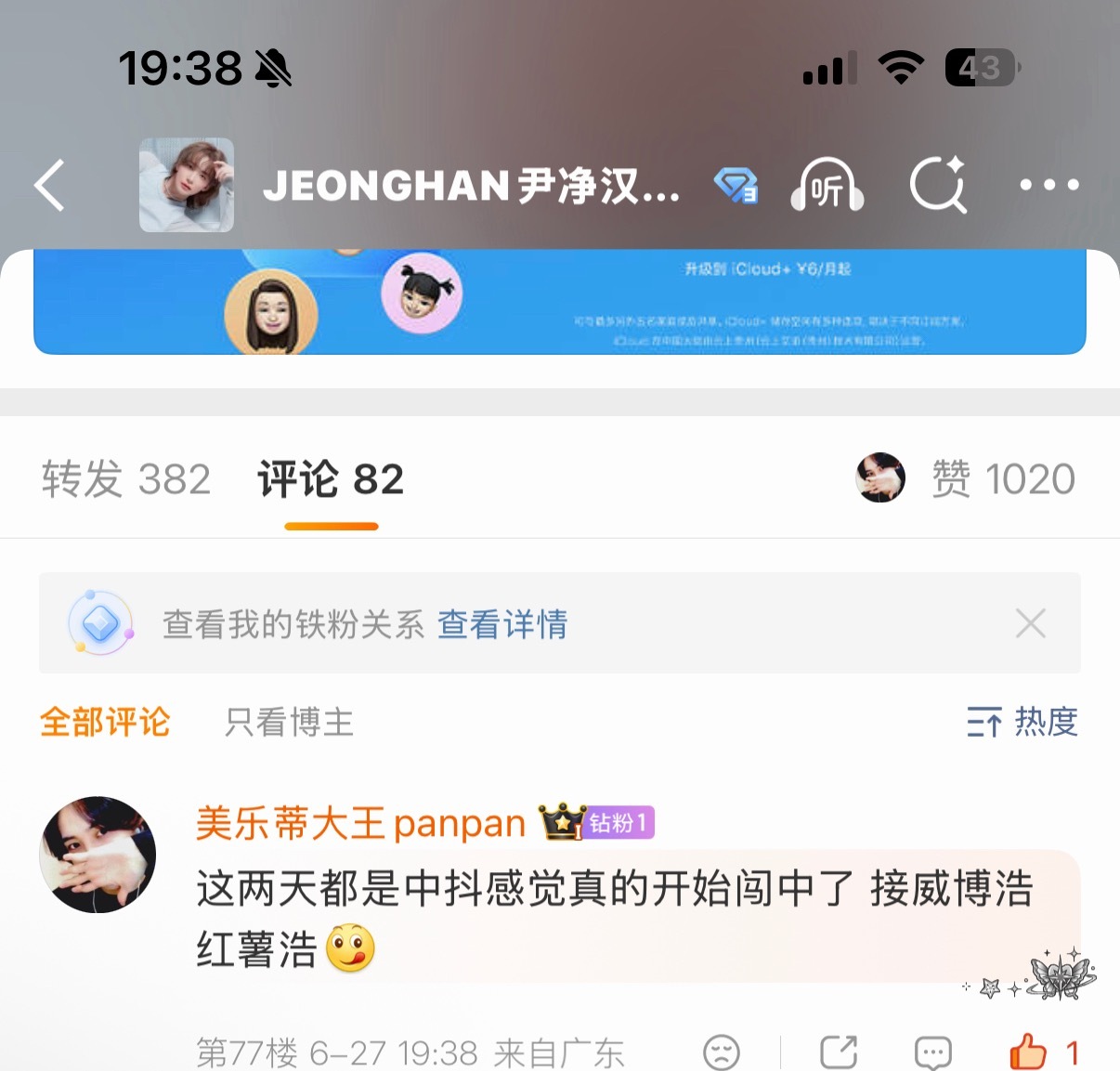 我靠我钻粉了呀啦啦啦 