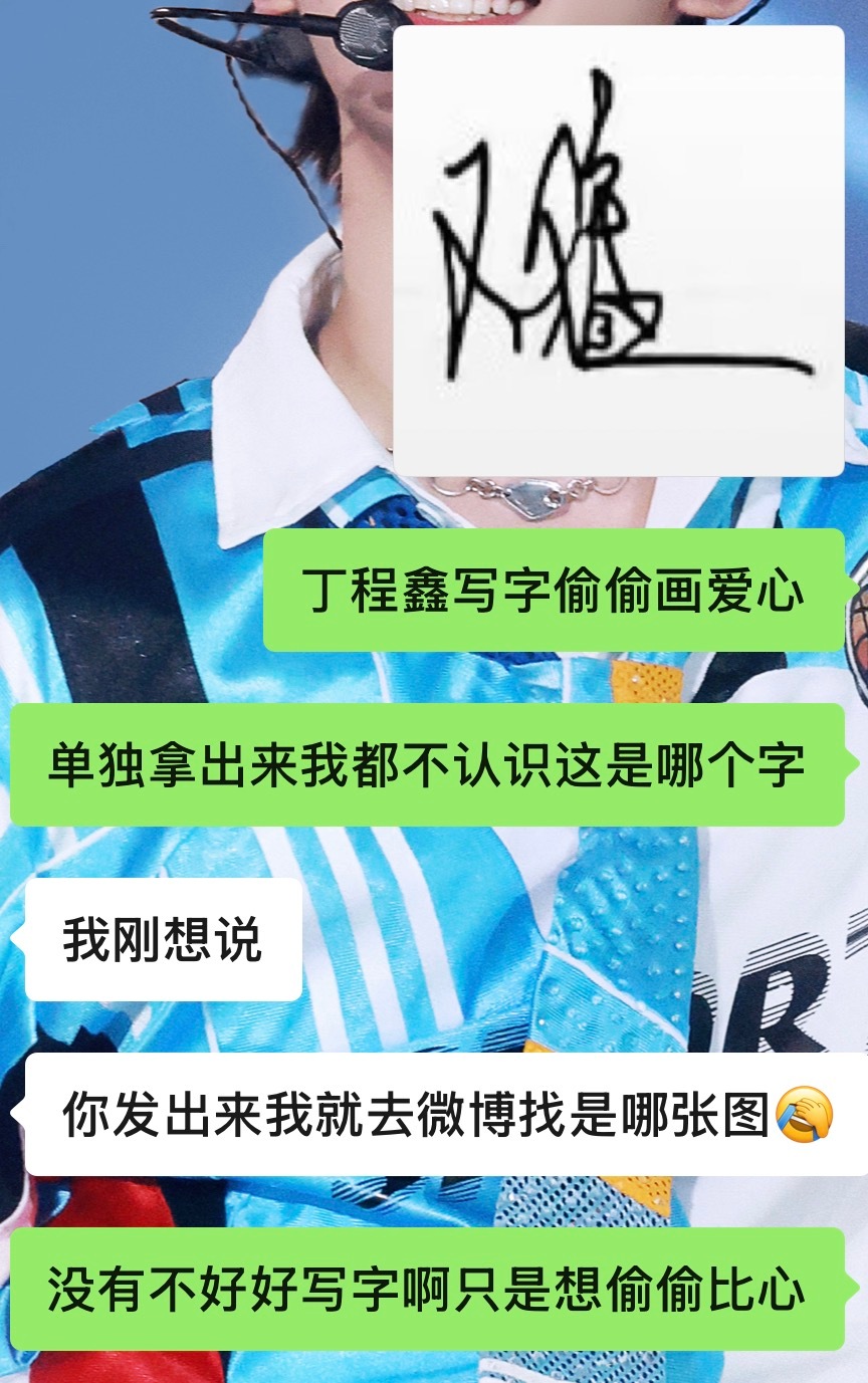 没有不好好写字啊只是想偷偷比心 