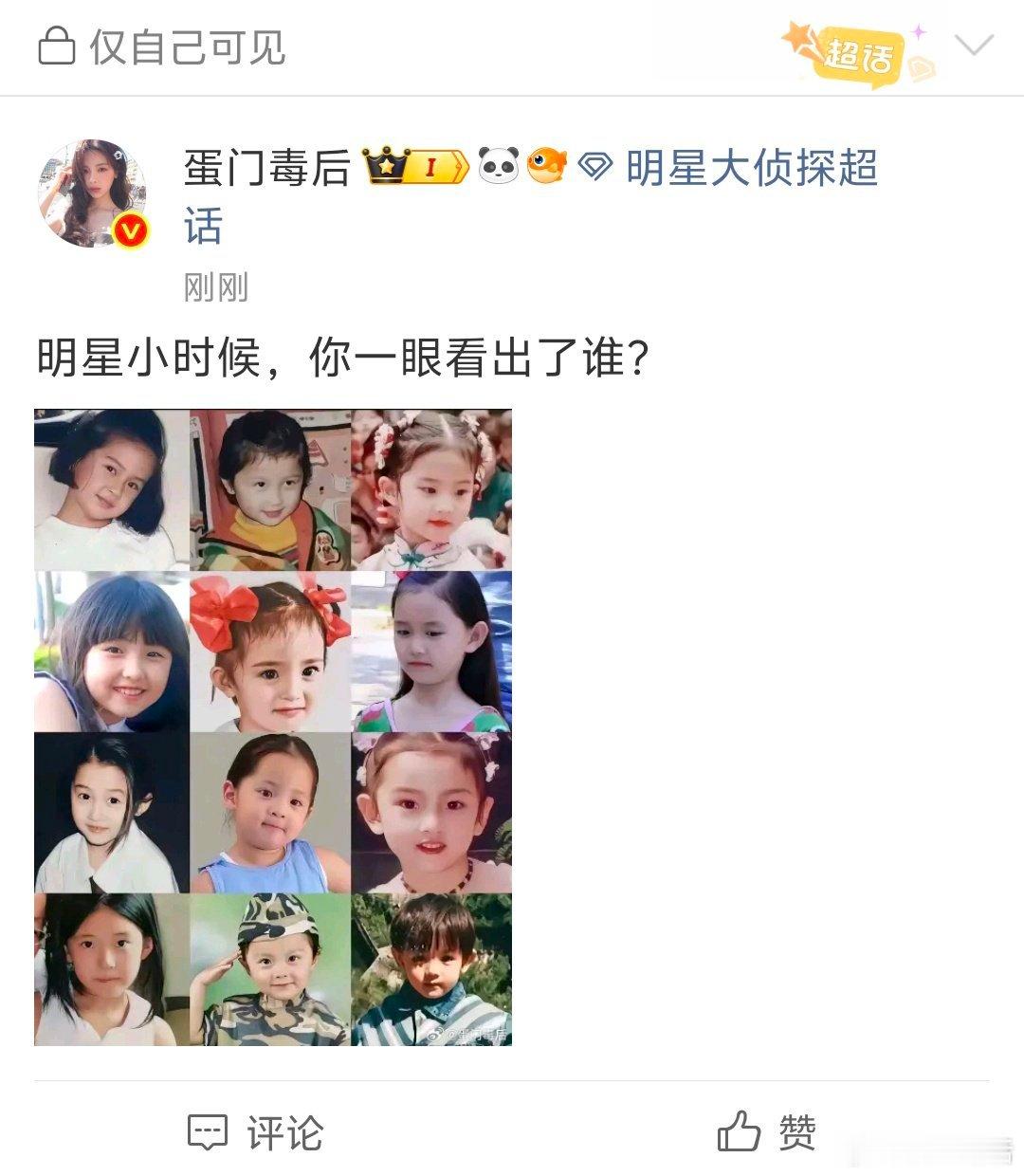 能不能去掉删去超话 还发进去这个功能啊