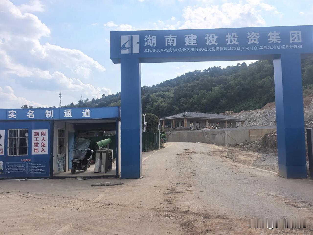 在第五届怀化市旅游发展大会即将举行之际，今天我到举办地辰溪的二个景点孝坪和大酉藏