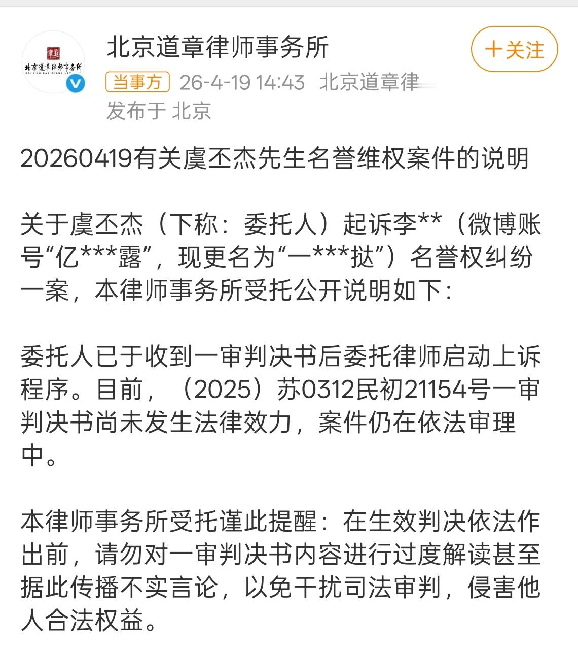 对这个律师事务所好感度为负，不管你现在是启动了什么程序，人家一审法院判驳回是真的