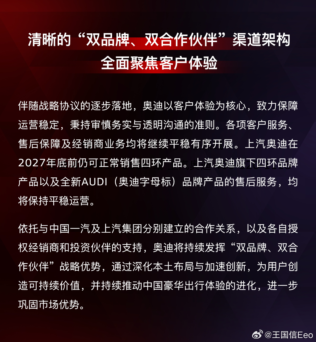 奥迪中国分家方案正式确定，和之前的没啥差不多。四环都给了一汽奥迪，上汽奥迪专注于