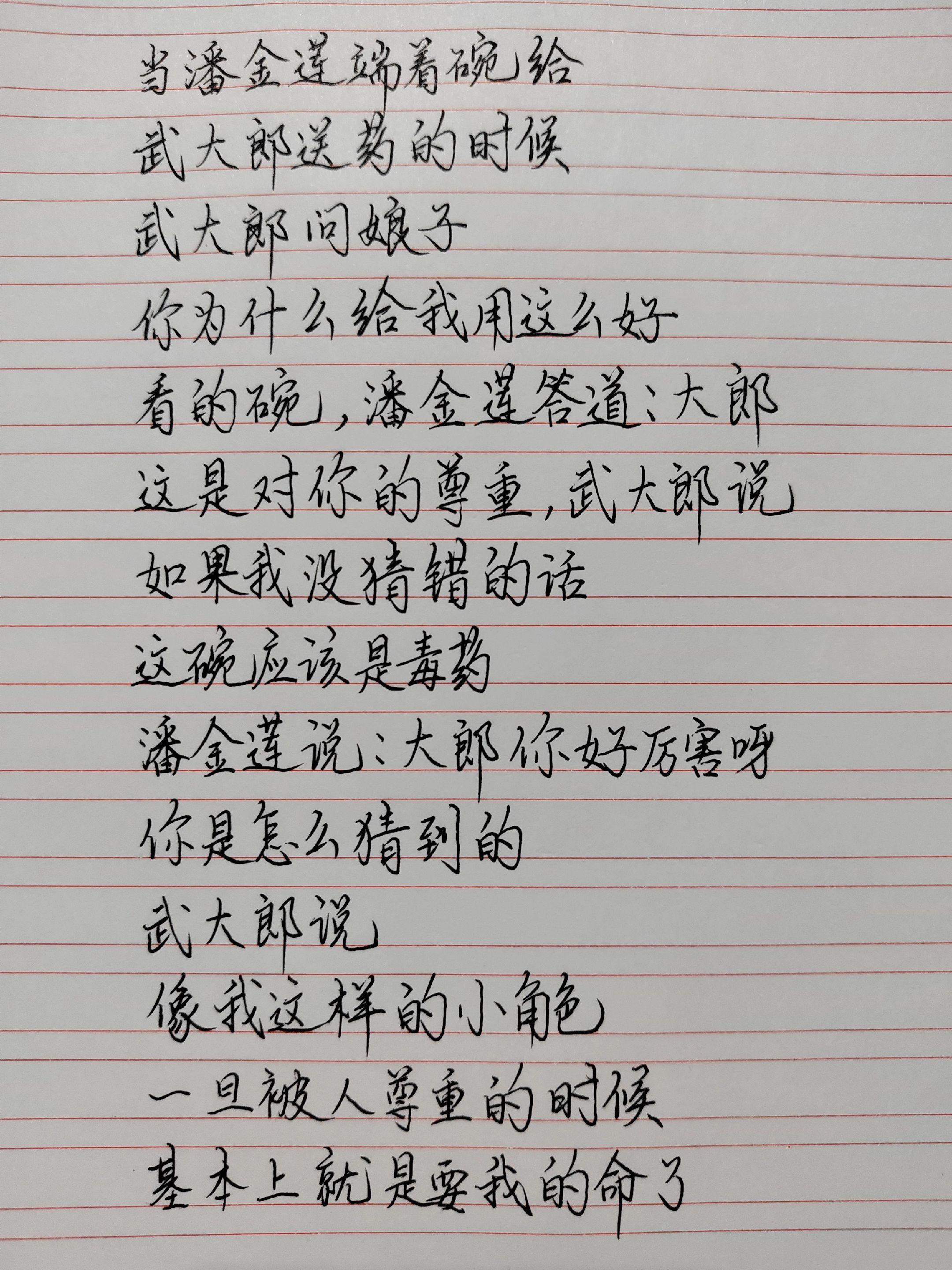 武大郎最后一句话绝了…