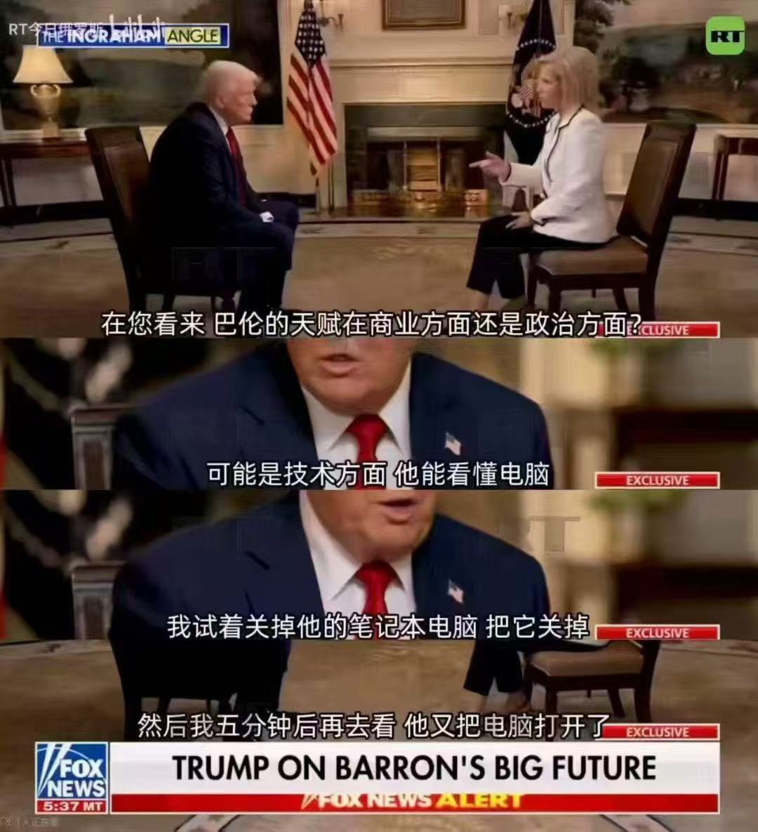 特朗普儿子核心能力——会开机… ​​​