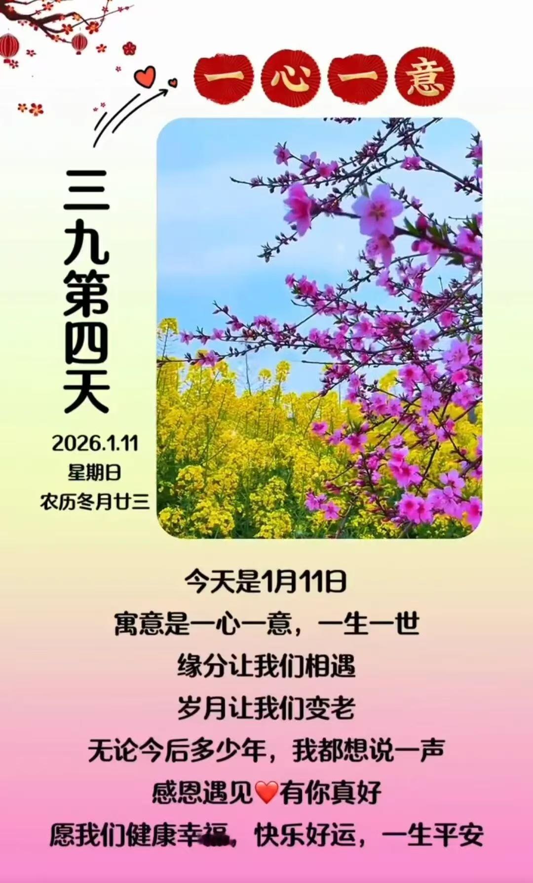 今天是三九第四天，徐州气温-6～3℃。