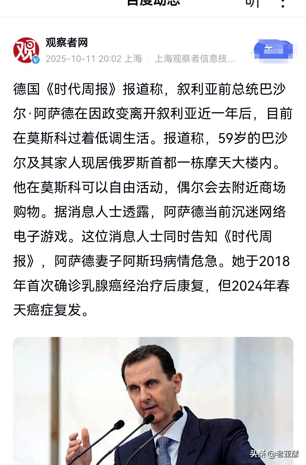 不玩游戏干什么？玩游戏是一个比较不花钱的活动。
10月11日媒体报道。

曝叙利