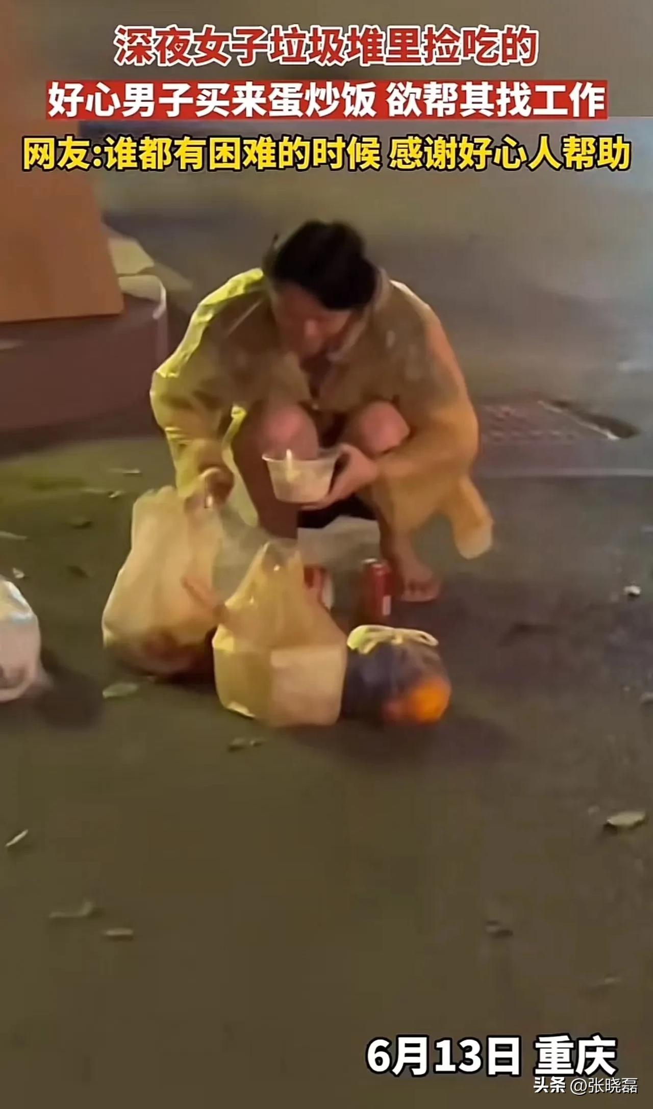 暖心！深夜，男子回家路上看到一女子在路边翻垃圾，起初以为女子是想捡废品，可下一刻