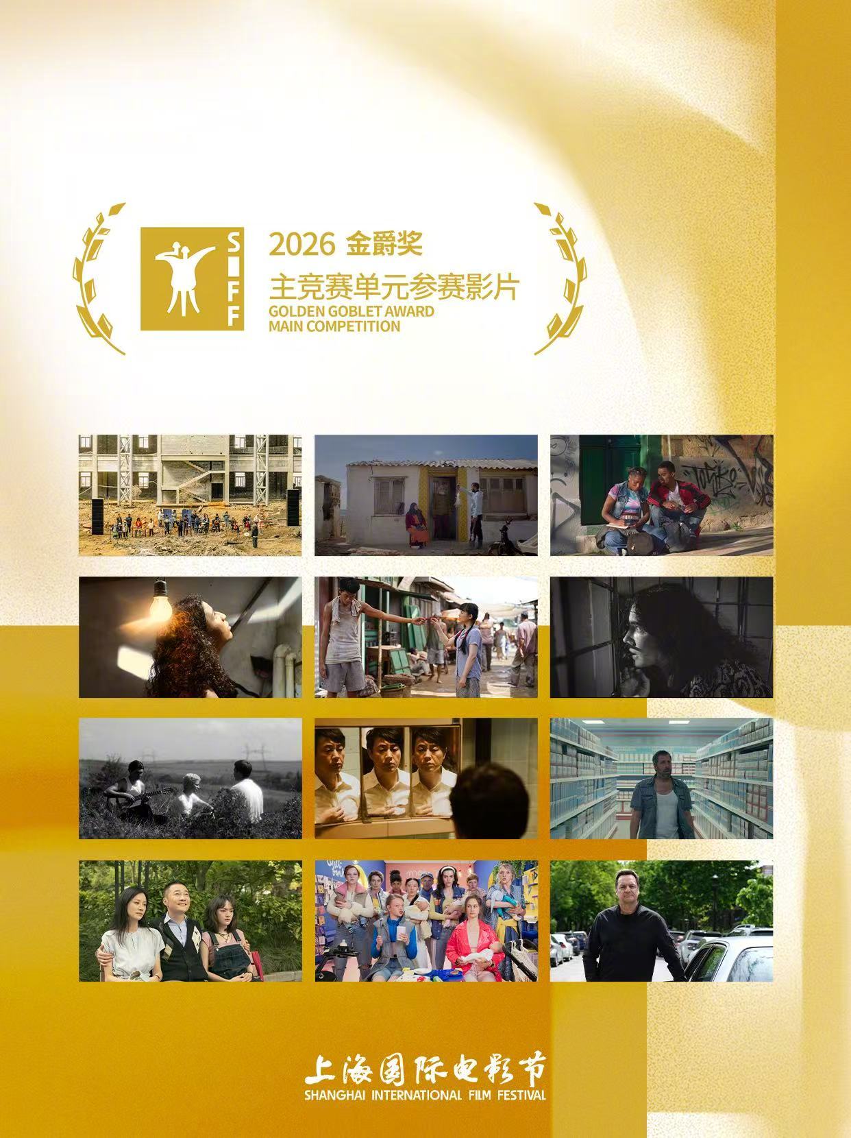 本届上影节主竞赛单元，三部华语片入围都可以关注一下。《大西洋》：钟凯锋编剧/导演