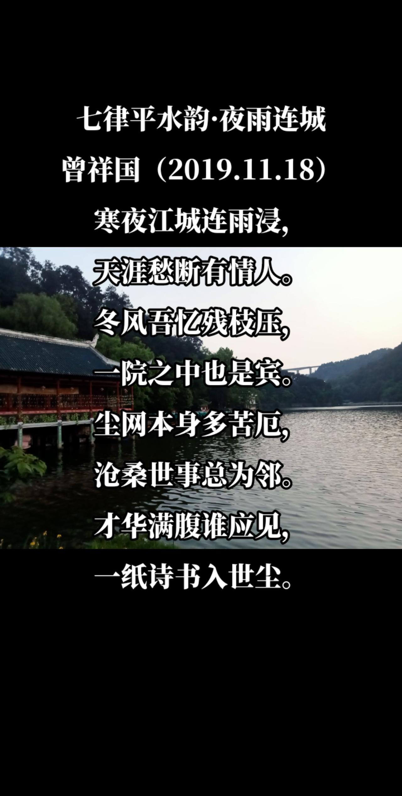 夜雨连城