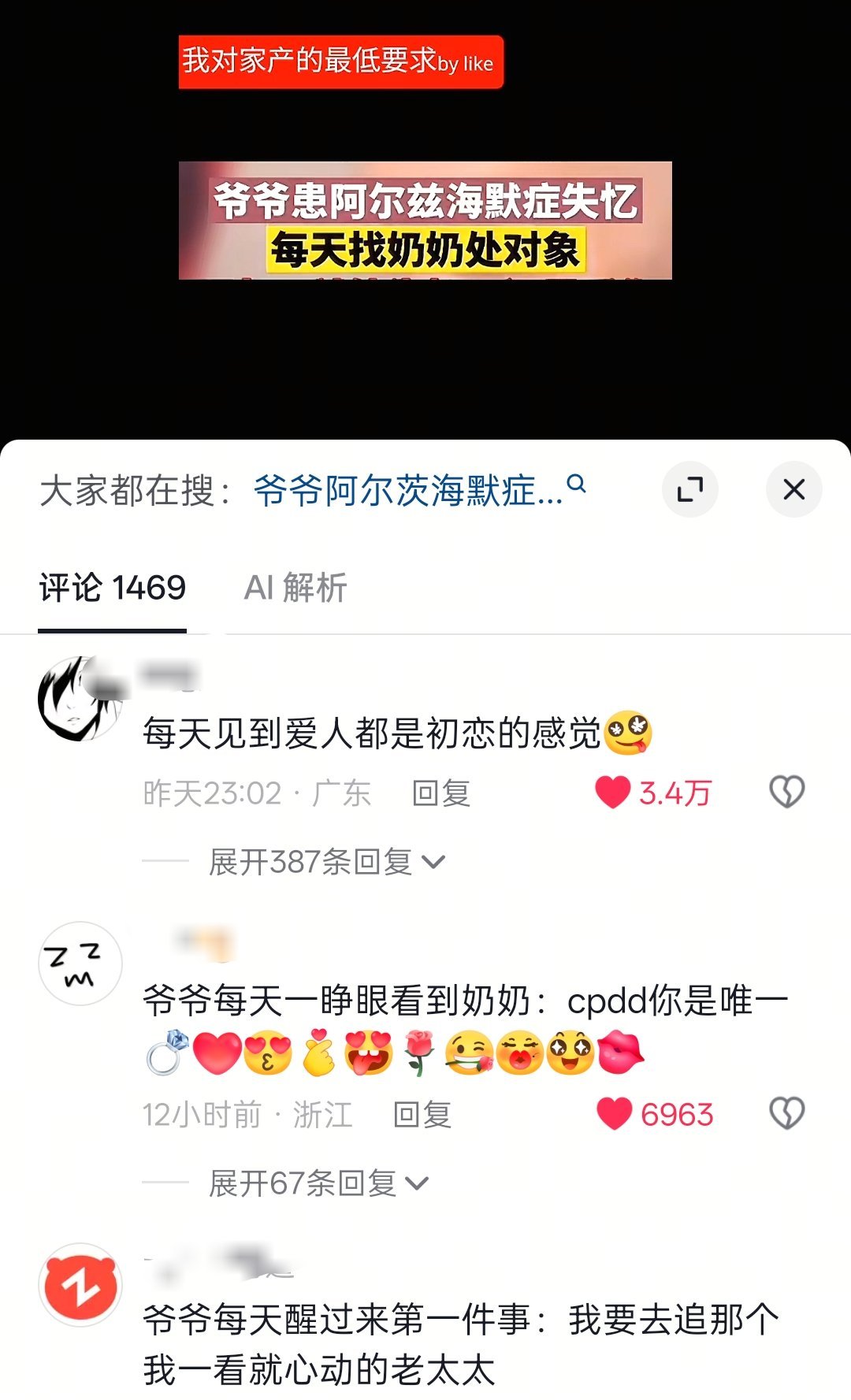 我对家产的最低要求be like： 
